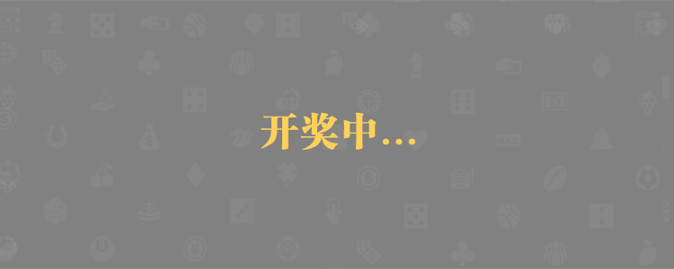 加拿大免费预测,加拿大28,PC预测